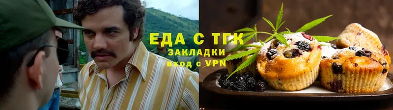 Печенье с ТГК марихуана  где купить наркоту  Белинский 