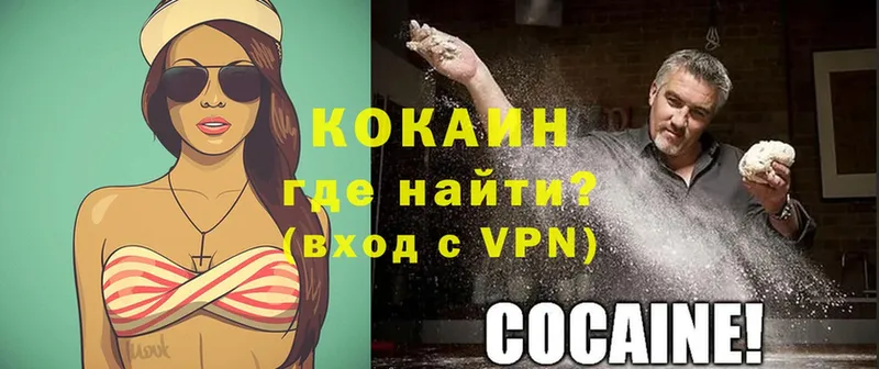 дарнет шоп  Белинский  COCAIN 97% 