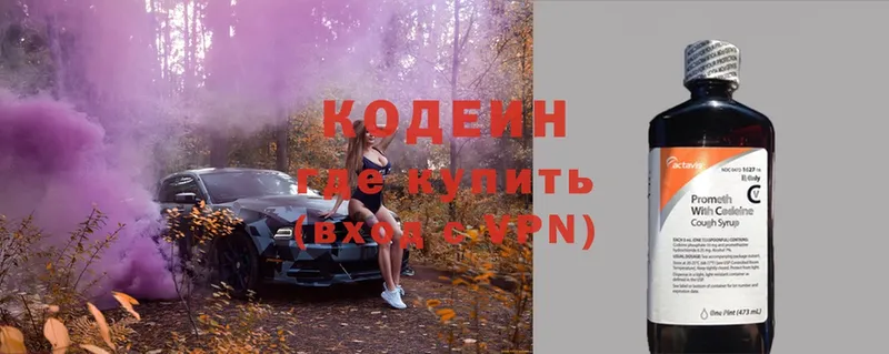 Кодеиновый сироп Lean Purple Drank  Белинский 