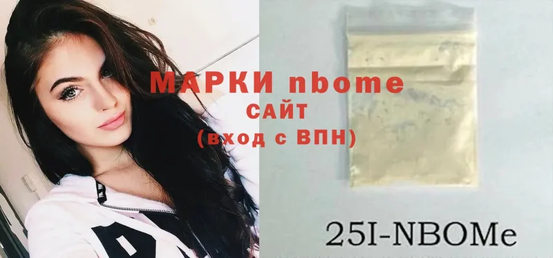 Марки NBOMe 1,8мг  Белинский 